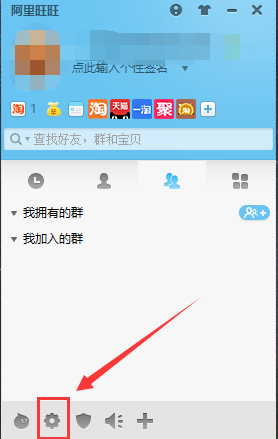 阿里旺旺设置快捷回复的基础操作。