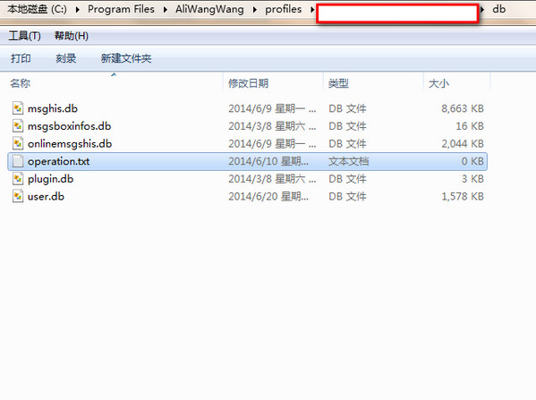 阿里旺旺删掉聊天记录的详细操作。