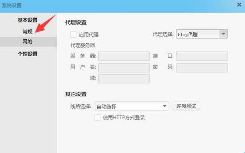 阿里旺旺开启自动启动的基础操作。