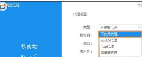 阿里旺旺登录失败的解决操作过程。