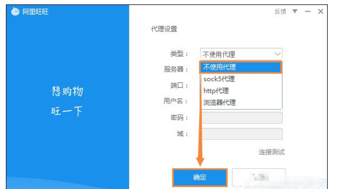 阿里旺旺登录失败是什么原因
