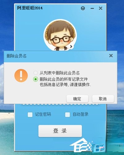 阿里旺旺验证码不显示怎么解决。