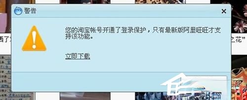 阿里旺旺登陆不上怎么办。