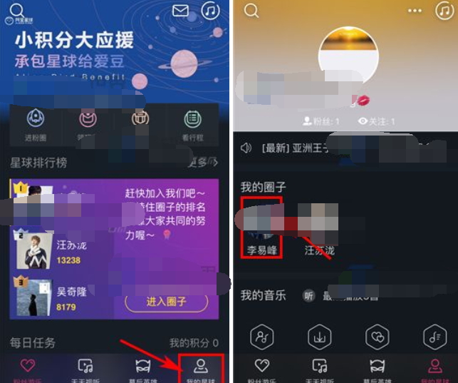 阿里星球中退出圈子的详细操作流程。