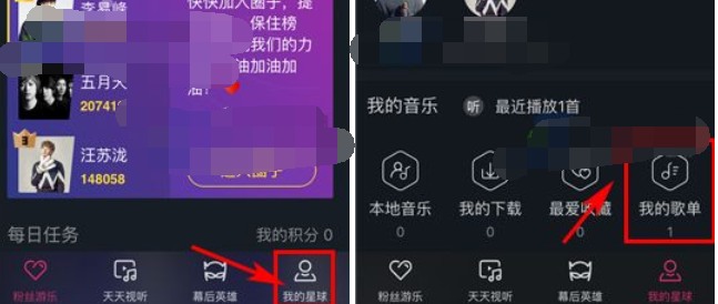 阿里星球中增加歌单标签的具体步骤。