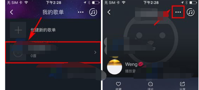 阿里星球中增加歌单标签的具体步骤。