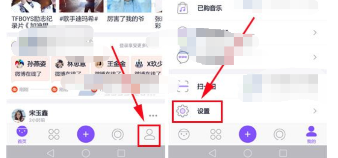 阿里星球关闭消息推送的具体步骤。