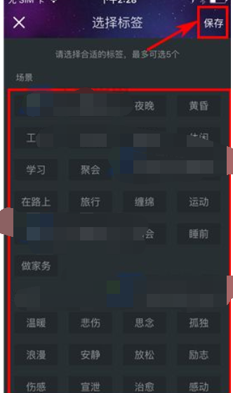 阿里星球中增加歌单标签的具体步骤。