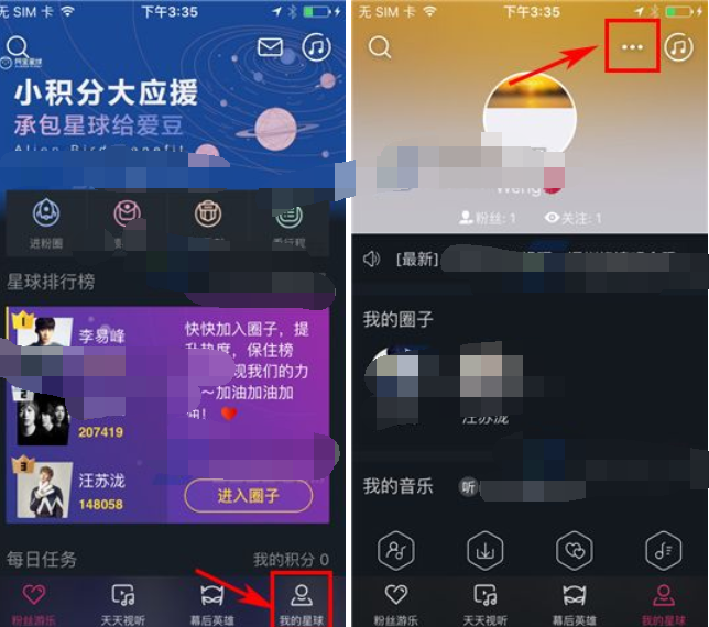 阿里星球中修改登录密码的方法。