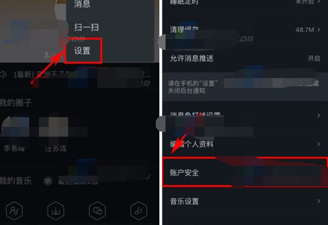 阿里星球中修改登录密码的方法。