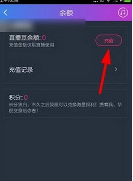 阿里星球中充直播豆的方法步骤。