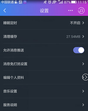 阿里星球中定时关闭的方法步骤截图