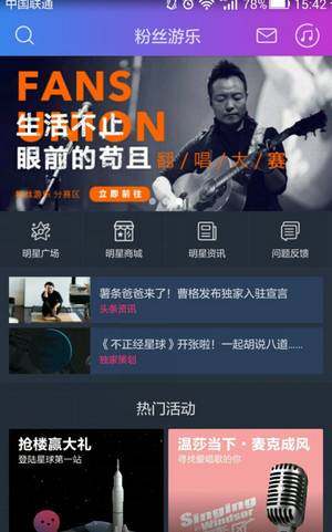 阿里星球里切换功能的使用方法。