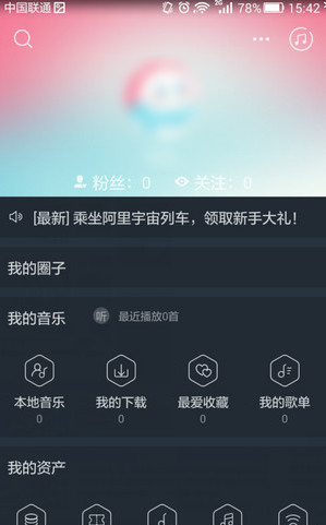 阿里星球里切换功能的使用方法。