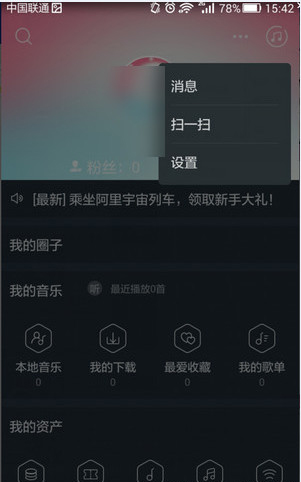 阿里星球里切换功能的使用方法。