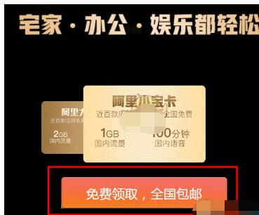 阿里小宝卡如何申请办理 阿里小宝卡申请办理流程方法。