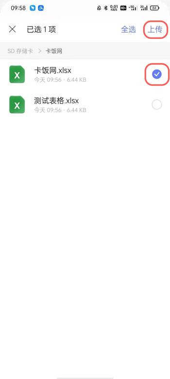 阿里云盘怎么上传文件 阿里云盘上传文件教程。