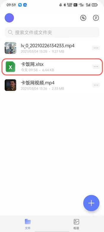 阿里云盘怎么上传文件 阿里云盘上传文件教程。