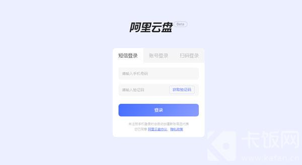阿里云盘如何在电脑上传文件。