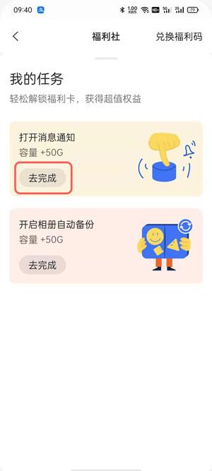 阿里云盘如何增加容量。