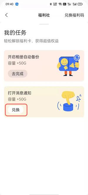 阿里云盘如何增加容量。