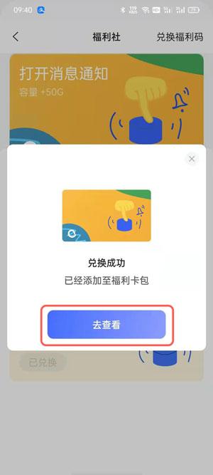 阿里云盘如何增加容量。