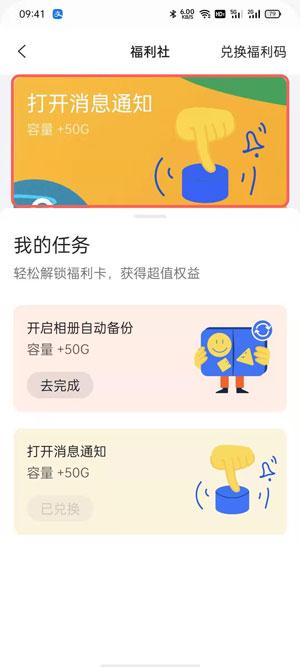 阿里云盘如何增加容量。