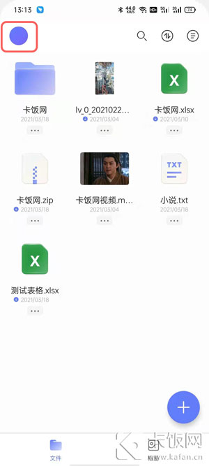 阿里云盘如何看容量