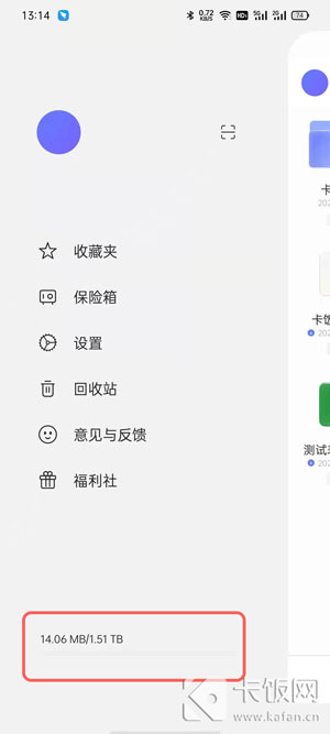 阿里云盘如何看容量