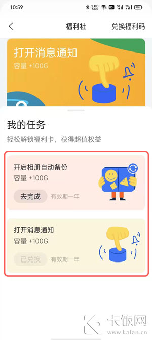 阿里云盘如何看容量