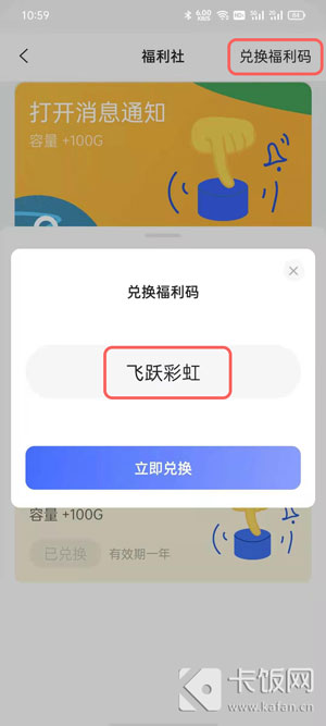 阿里云盘如何看容量