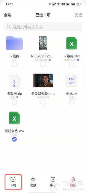 阿里云盘下载的文件在什么地方。