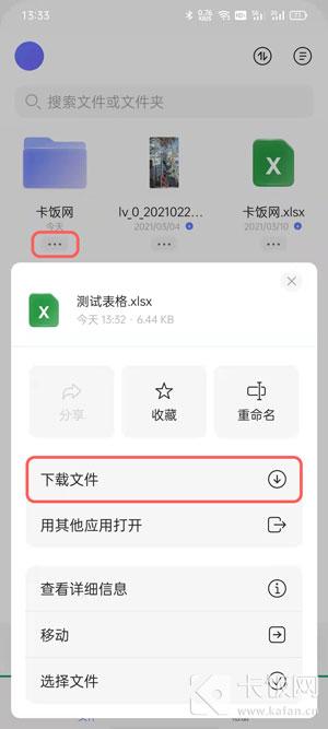 阿里云盘下载的文件在什么地方。