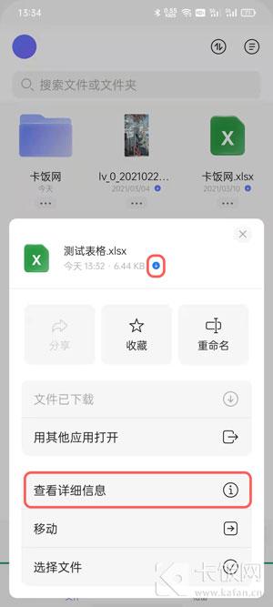 阿里云盘下载的文件在什么地方。