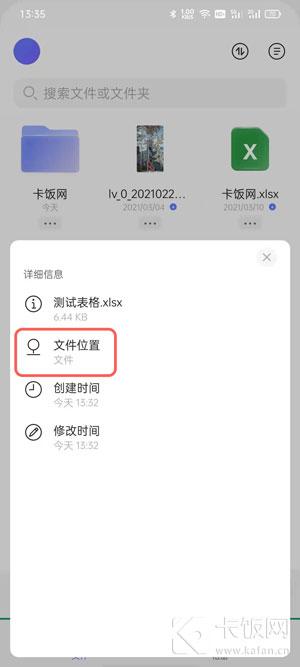 阿里云盘下载的文件在什么地方。