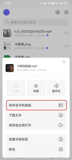 阿里云盘文件如何下载到本地。