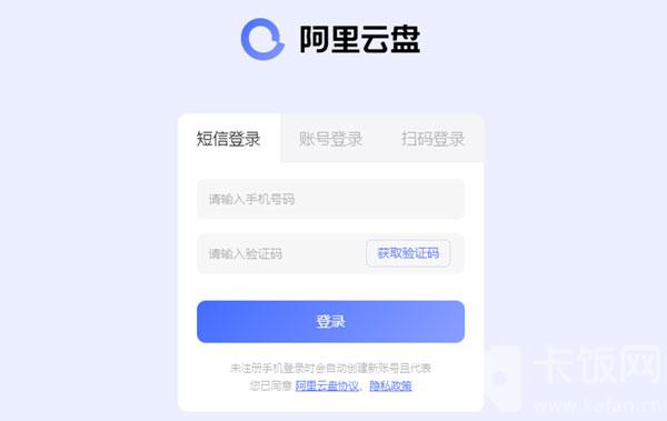 阿里云盘文件如何下载到本地。