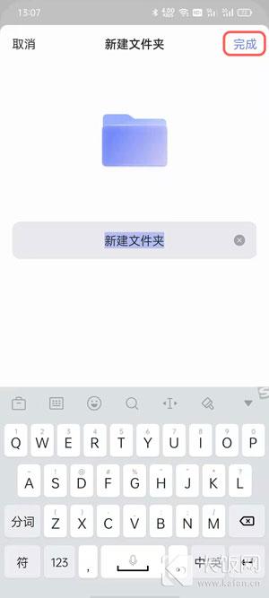 阿里云盘如何新建文件夹。