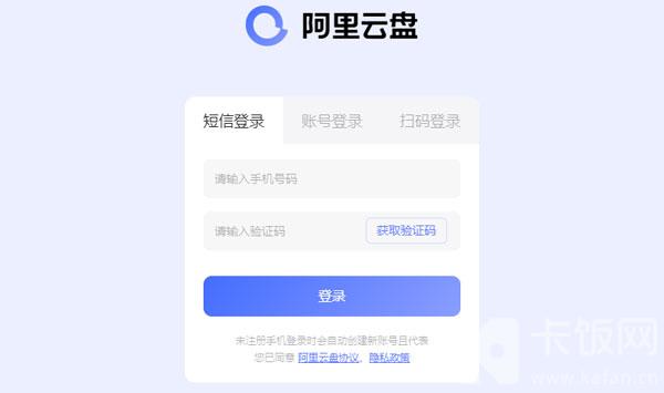 阿里云盘如何新建文件夹。