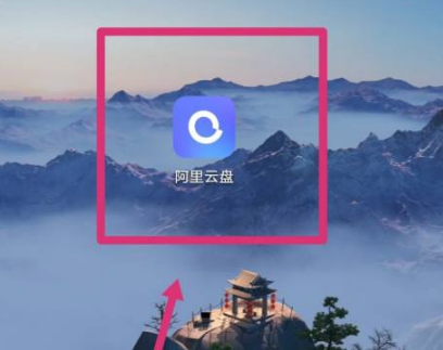 1617092252262222.png 阿里云盘昵称为什么不能改回去