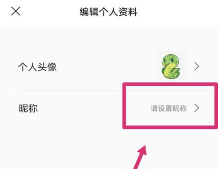 1617092309379904.png 阿里云盘昵称为什么不能改回去