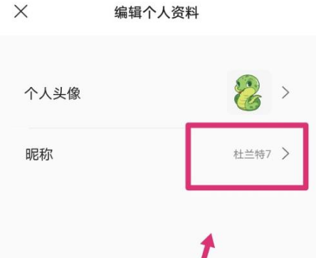 1617092330436695.png 阿里云盘昵称为什么不能改回去