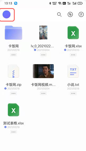 阿里云盘扩容码怎么输入。