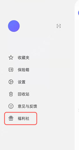 阿里云盘扩容码怎么输入。
