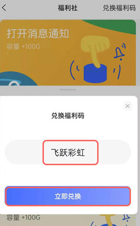 阿里云盘扩容码怎么输入。