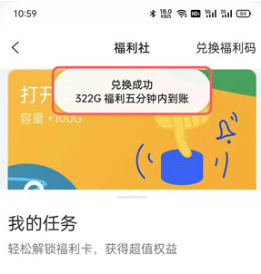 阿里云盘扩容码怎么输入。