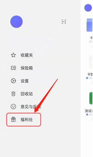 阿里云盘兑换福利码怎么使用。
