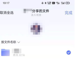 阿里云盘分享链接如何打开