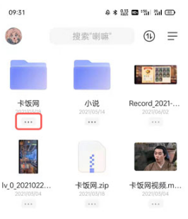 阿里云盘如何加密我来说说给别人。