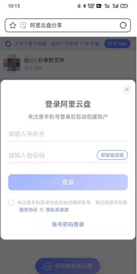 阿里云盘如何下载别人我来说说的链接。